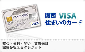 �֐�VISA�Z�܂��̃J�[�h