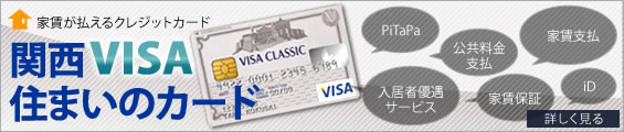 �֐�VISA�Z�܂��̃J�[�h