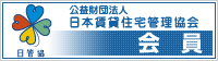日管協　会員企業