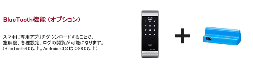 BlueTooth機能(オプション)